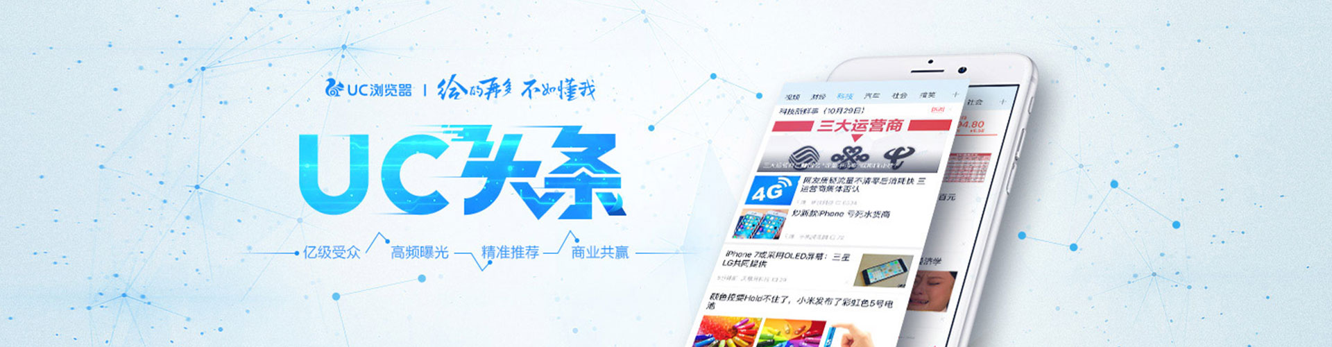 北流推广信息流